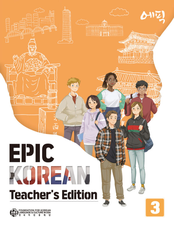 [E-Book Only] Epic Korean, Level 3 Teacher's Edition (1 year online ebook access)